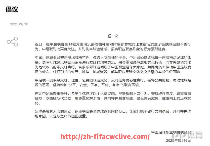 世俱杯直播-NBA2025赛程表（2021年nba赛程表）